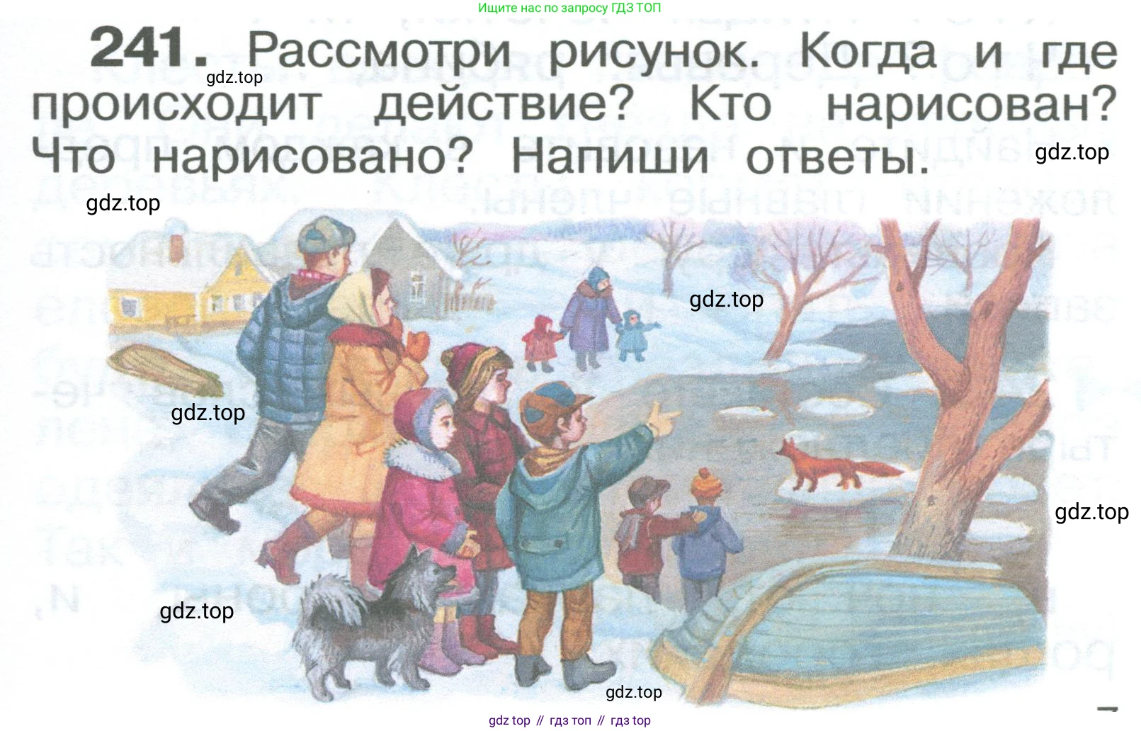 ГДЗ Русский язык, 2 класс Учебник, авторы: Рамзаева Тамара Григорьевна, Савельева Лариса Владимировна, издательство Просвещение, Москва, 2023, Часть 2, страница 7, номер 241, Условие