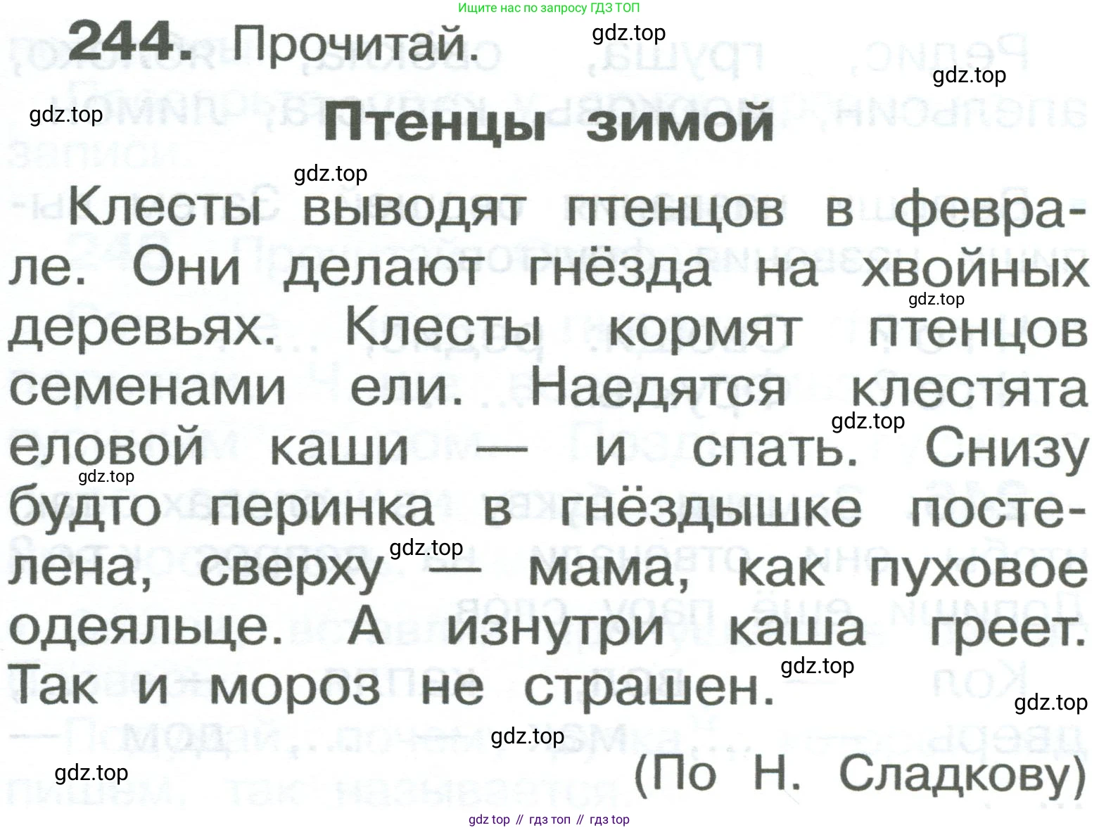 ГДЗ Русский язык, 2 класс Учебник, авторы: Рамзаева Тамара Григорьевна, Савельева Лариса Владимировна, издательство Просвещение, Москва, 2023, Часть 2, страница 9, номер 244, Условие