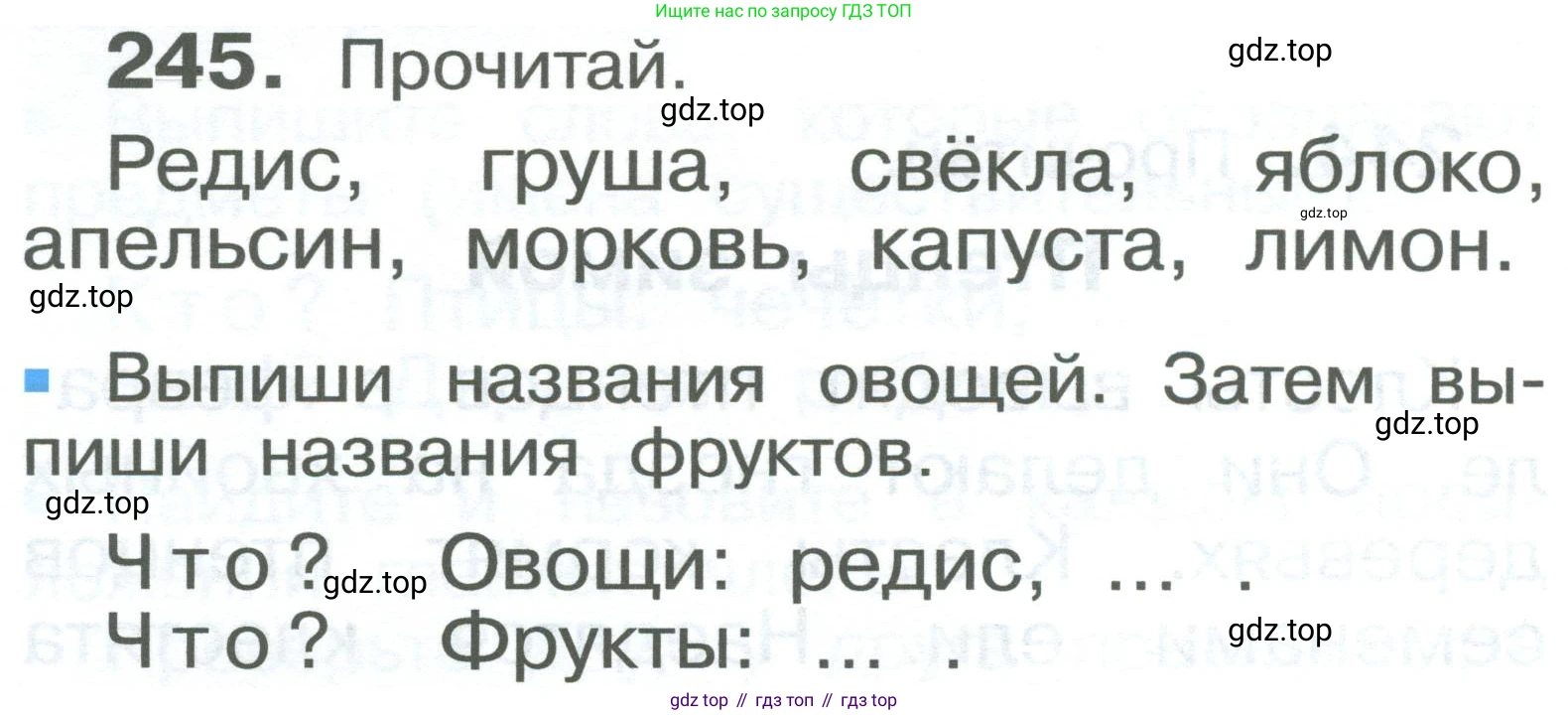 ГДЗ Русский язык, 2 класс Учебник, авторы: Рамзаева Тамара Григорьевна, Савельева Лариса Владимировна, издательство Просвещение, Москва, 2023, Часть 2, страница 10, номер 245, Условие