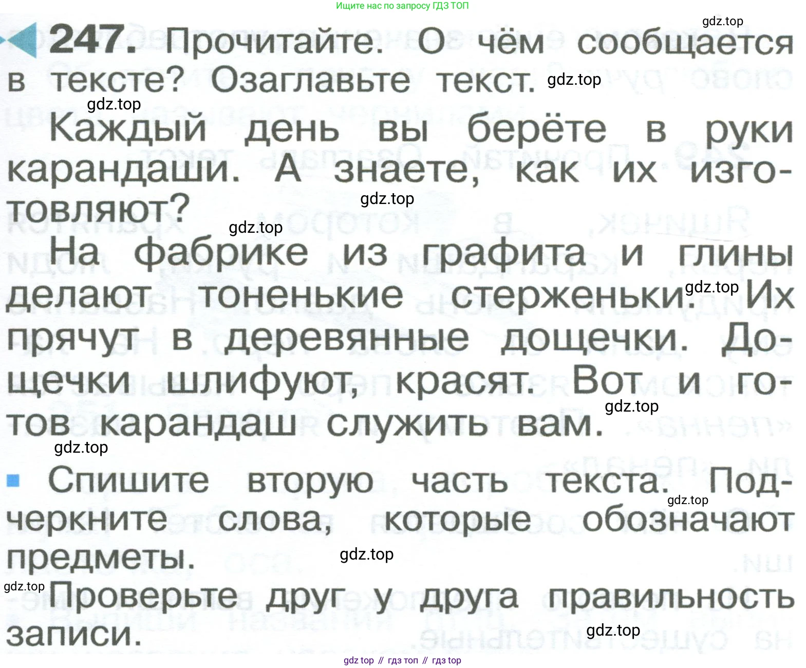 ГДЗ Русский язык, 2 класс Учебник, авторы: Рамзаева Тамара Григорьевна, Савельева Лариса Владимировна, издательство Просвещение, Москва, 2023, Часть 2, страница 11, номер 247, Условие