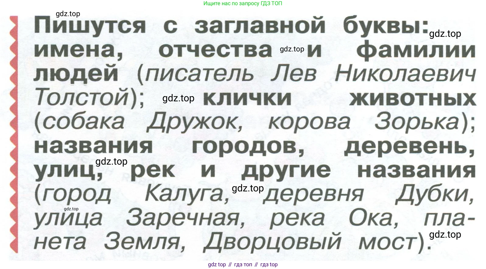 ГДЗ Русский язык, 2 класс Учебник, авторы: Рамзаева Тамара Григорьевна, Савельева Лариса Владимировна, издательство Просвещение, Москва, 2023, Часть 2, страница 15, номер 254, Условие (продолжение 2)