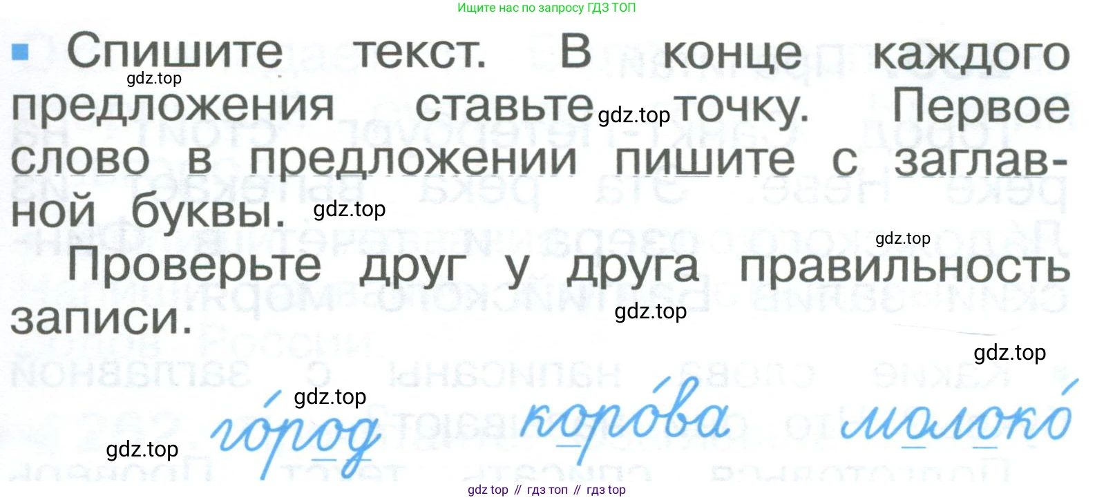 ГДЗ Русский язык, 2 класс Учебник, авторы: Рамзаева Тамара Григорьевна, Савельева Лариса Владимировна, издательство Просвещение, Москва, 2023, Часть 2, страница 16, номер 256, Условие (продолжение 2)