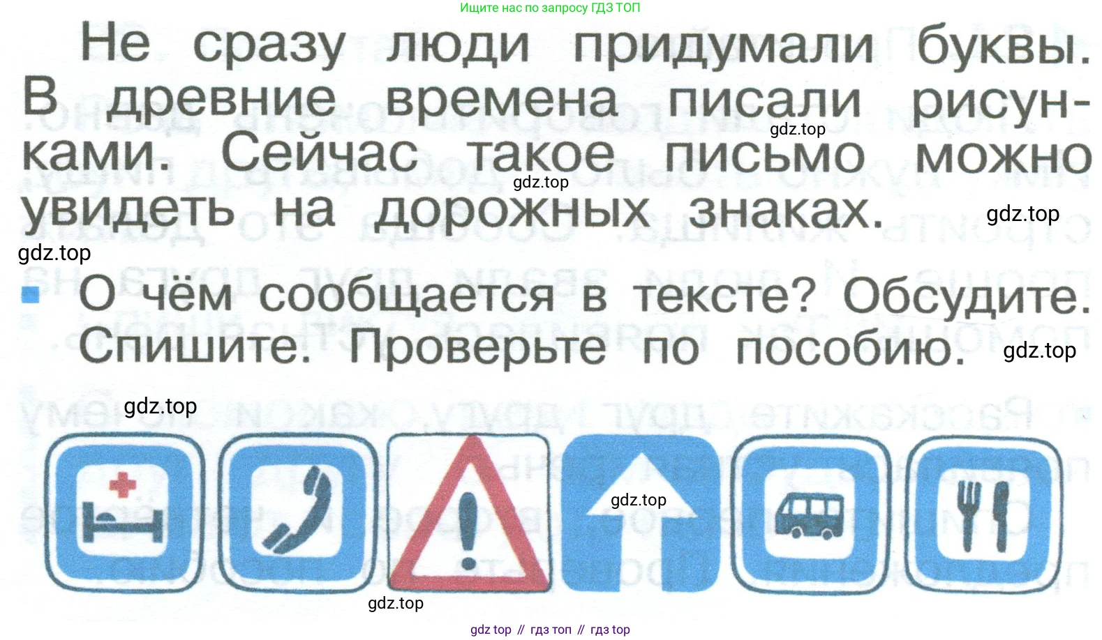 ГДЗ Русский язык, 2 класс Учебник, авторы: Рамзаева Тамара Григорьевна, Савельева Лариса Владимировна, издательство Просвещение, Москва, 2023, Часть 1, страница 17, номер 26, Условие (продолжение 2)