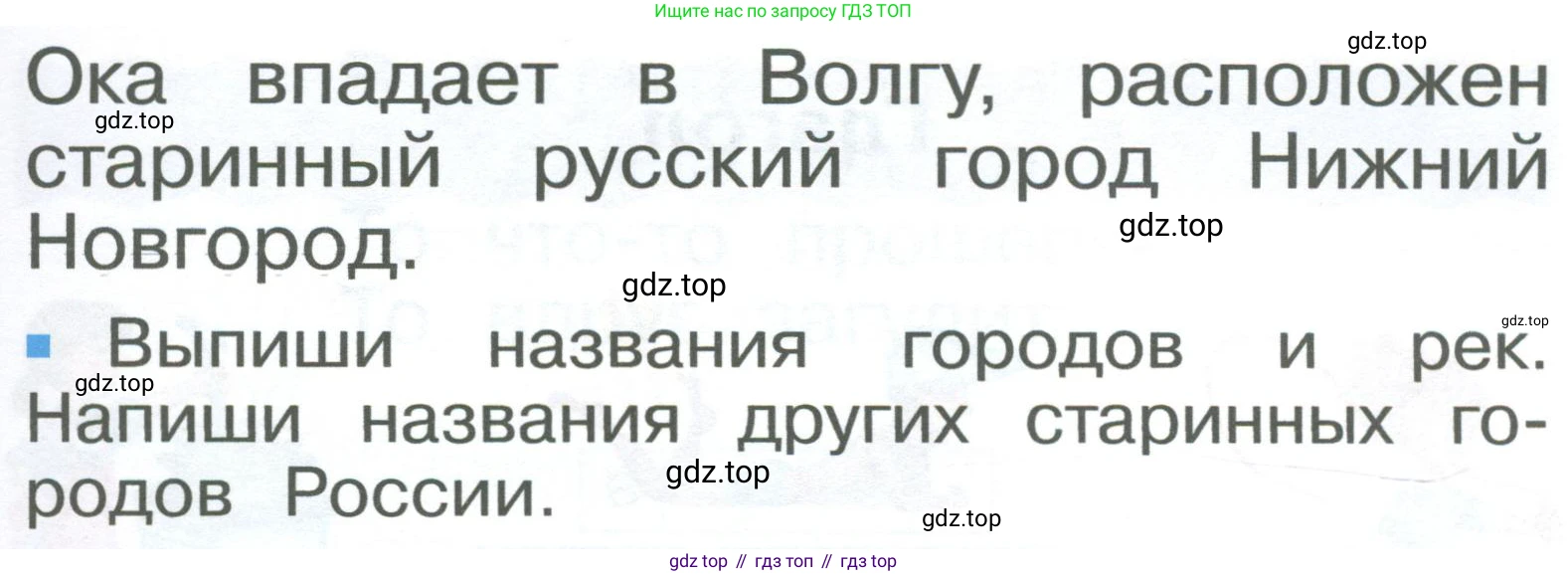 ГДЗ Русский язык, 2 класс Учебник, авторы: Рамзаева Тамара Григорьевна, Савельева Лариса Владимировна, издательство Просвещение, Москва, 2023, Часть 2, страница 18, номер 261, Условие (продолжение 2)
