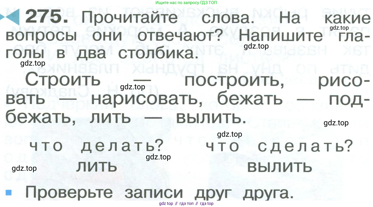 ГДЗ Русский язык, 2 класс Учебник, авторы: Рамзаева Тамара Григорьевна, Савельева Лариса Владимировна, издательство Просвещение, Москва, 2023, Часть 2, страница 28, номер 275, Условие
