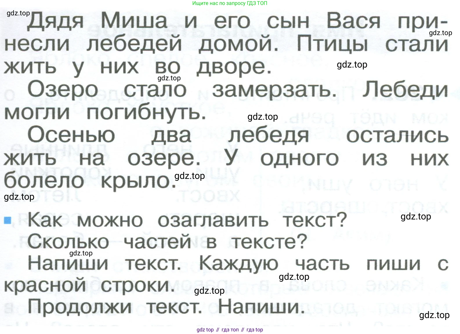 ГДЗ Русский язык, 2 класс Учебник, авторы: Рамзаева Тамара Григорьевна, Савельева Лариса Владимировна, издательство Просвещение, Москва, 2023, Часть 2, страница 30, номер 280, Условие (продолжение 2)