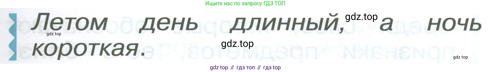 ГДЗ Русский язык, 2 класс Учебник, авторы: Рамзаева Тамара Григорьевна, Савельева Лариса Владимировна, издательство Просвещение, Москва, 2023, Часть 2, страница 36, номер 288, Условие (продолжение 2)