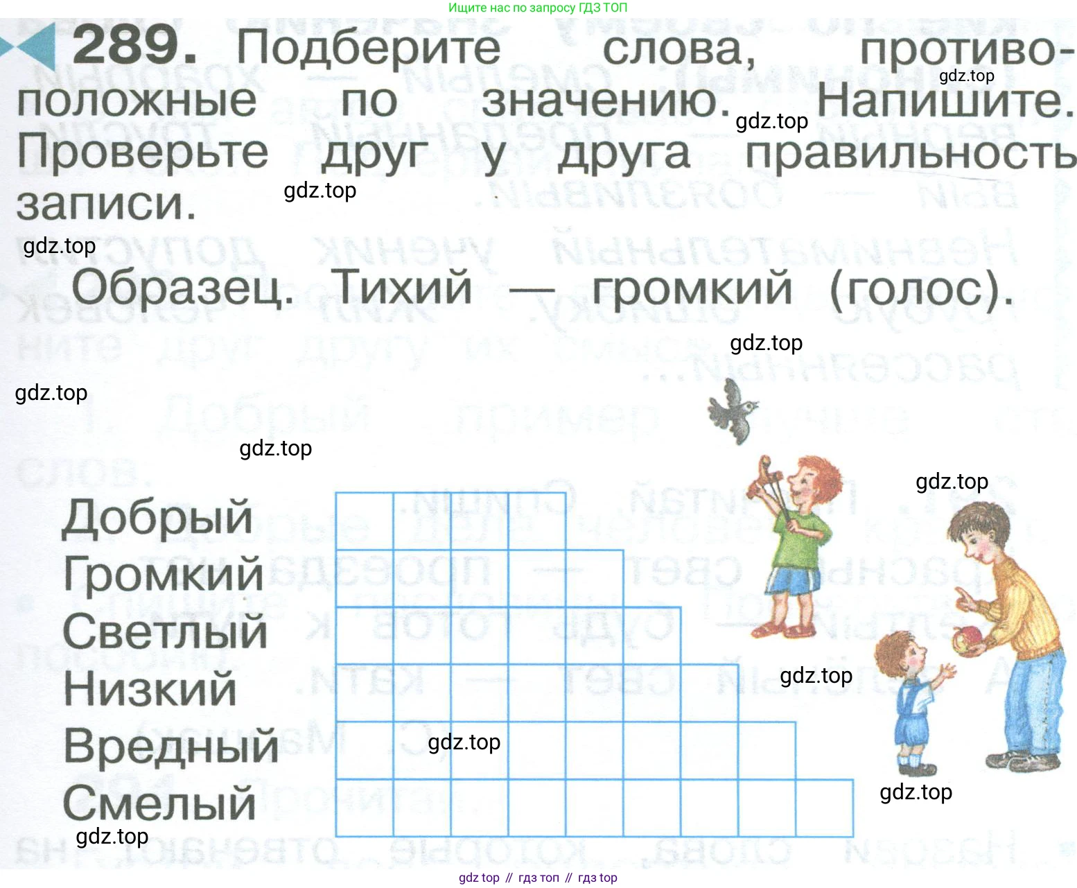 ГДЗ Русский язык, 2 класс Учебник, авторы: Рамзаева Тамара Григорьевна, Савельева Лариса Владимировна, издательство Просвещение, Москва, 2023, Часть 2, страница 37, номер 289, Условие