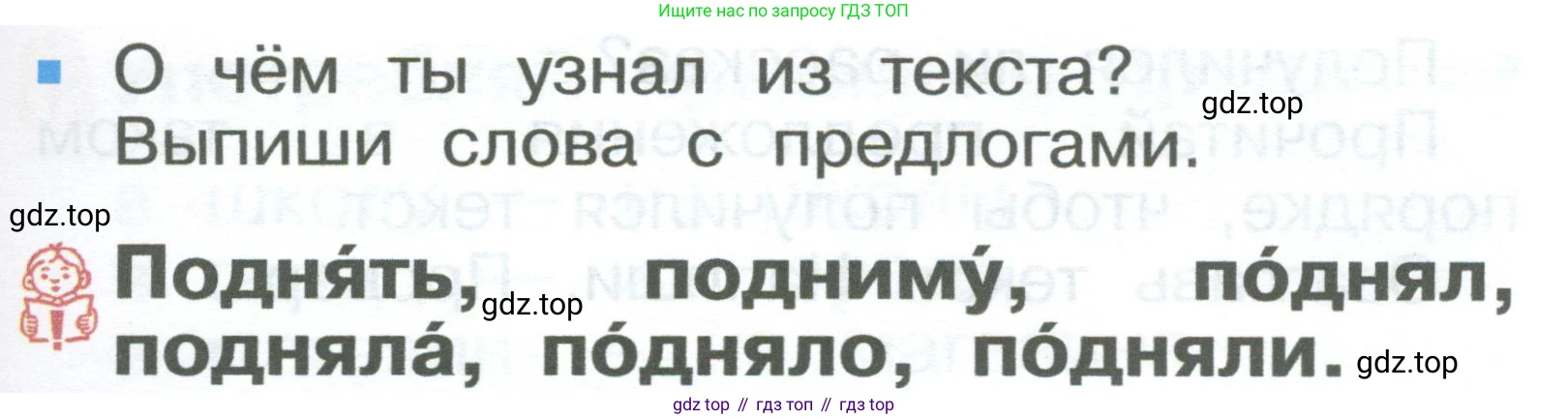 ГДЗ Русский язык, 2 класс Учебник, авторы: Рамзаева Тамара Григорьевна, Савельева Лариса Владимировна, издательство Просвещение, Москва, 2023, Часть 2, страница 44, номер 303, Условие (продолжение 2)