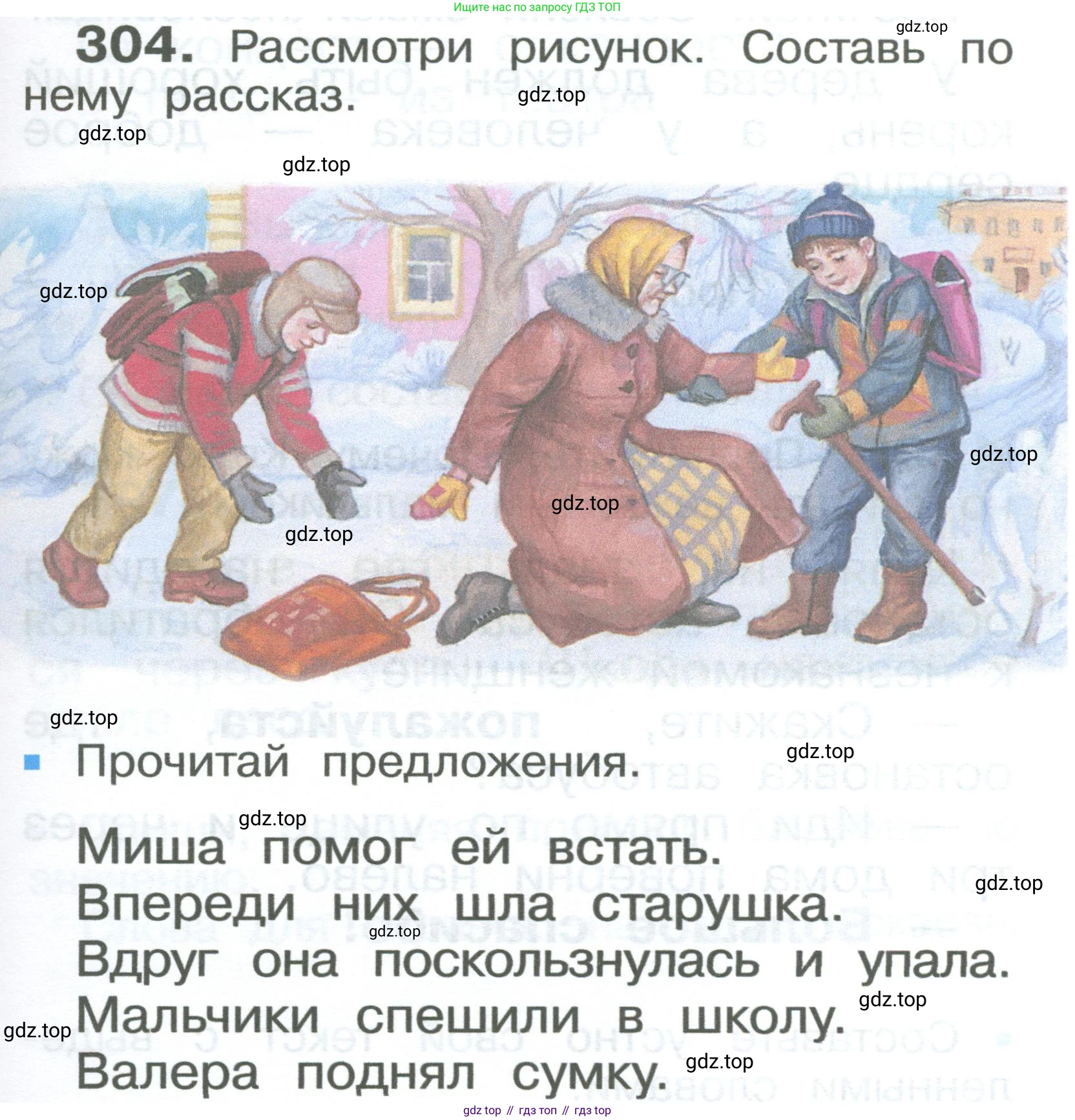 ГДЗ Русский язык, 2 класс Учебник, авторы: Рамзаева Тамара Григорьевна, Савельева Лариса Владимировна, издательство Просвещение, Москва, 2023, Часть 2, страница 45, номер 304, Условие
