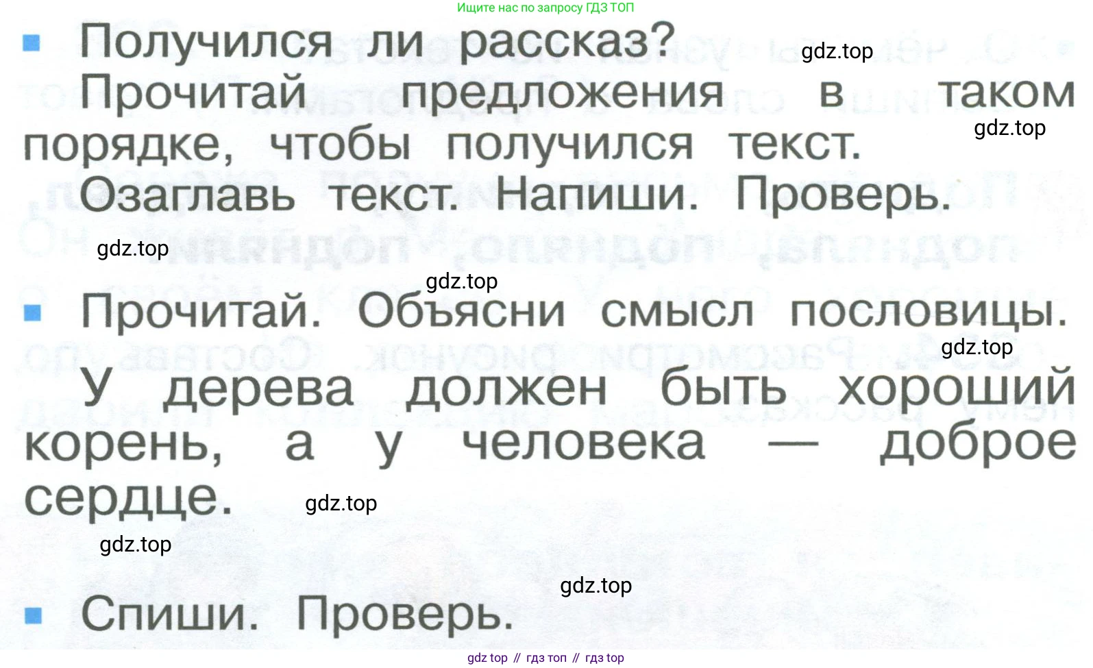 ГДЗ Русский язык, 2 класс Учебник, авторы: Рамзаева Тамара Григорьевна, Савельева Лариса Владимировна, издательство Просвещение, Москва, 2023, Часть 2, страница 45, номер 304, Условие (продолжение 2)