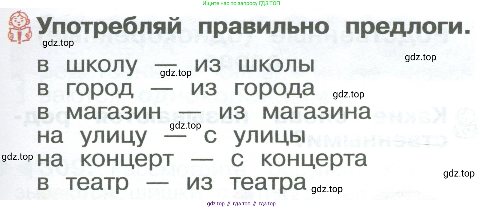 ГДЗ Русский язык, 2 класс Учебник, авторы: Рамзаева Тамара Григорьевна, Савельева Лариса Владимировна, издательство Просвещение, Москва, 2023, Часть 2, страница 46, номер 305, Условие (продолжение 2)