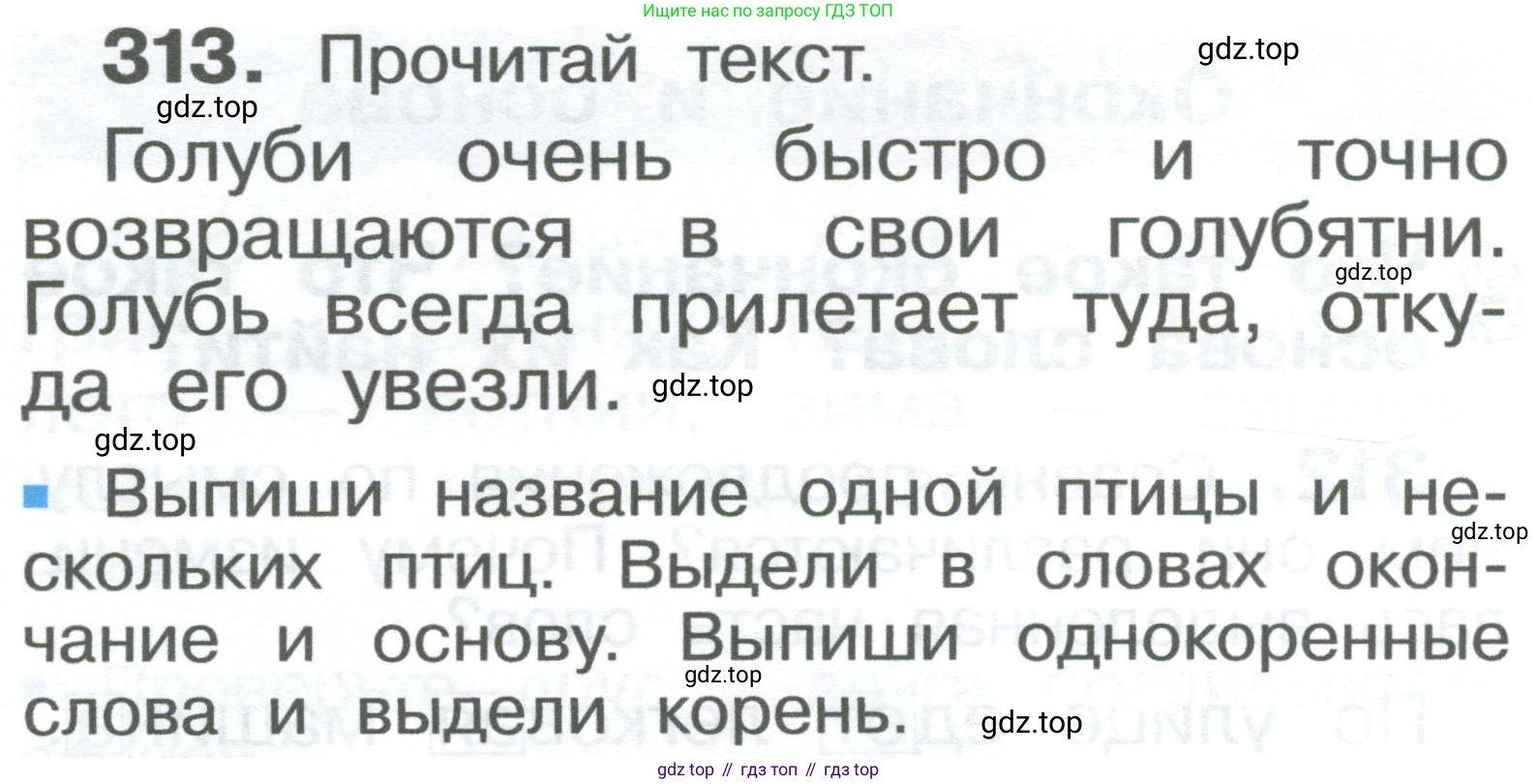 ГДЗ Русский язык, 2 класс Учебник, авторы: Рамзаева Тамара Григорьевна, Савельева Лариса Владимировна, издательство Просвещение, Москва, 2023, Часть 2, страница 52, номер 313, Условие