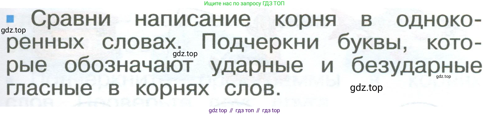 ГДЗ Русский язык, 2 класс Учебник, авторы: Рамзаева Тамара Григорьевна, Савельева Лариса Владимировна, издательство Просвещение, Москва, 2023, Часть 2, страница 58, номер 324, Условие (продолжение 2)