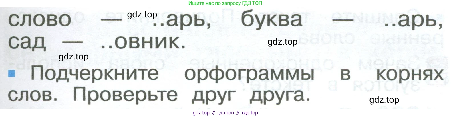 ГДЗ Русский язык, 2 класс Учебник, авторы: Рамзаева Тамара Григорьевна, Савельева Лариса Владимировна, издательство Просвещение, Москва, 2023, Часть 2, страница 60, номер 326, Условие (продолжение 2)