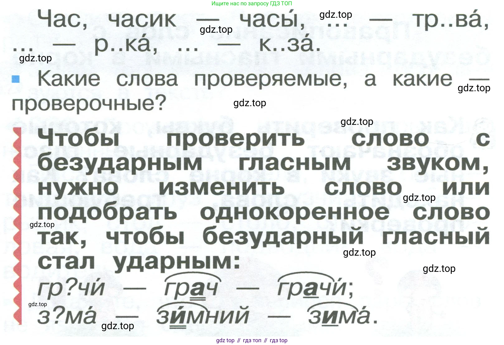 ГДЗ Русский язык, 2 класс Учебник, авторы: Рамзаева Тамара Григорьевна, Савельева Лариса Владимировна, издательство Просвещение, Москва, 2023, Часть 2, страница 63, номер 332, Условие (продолжение 2)