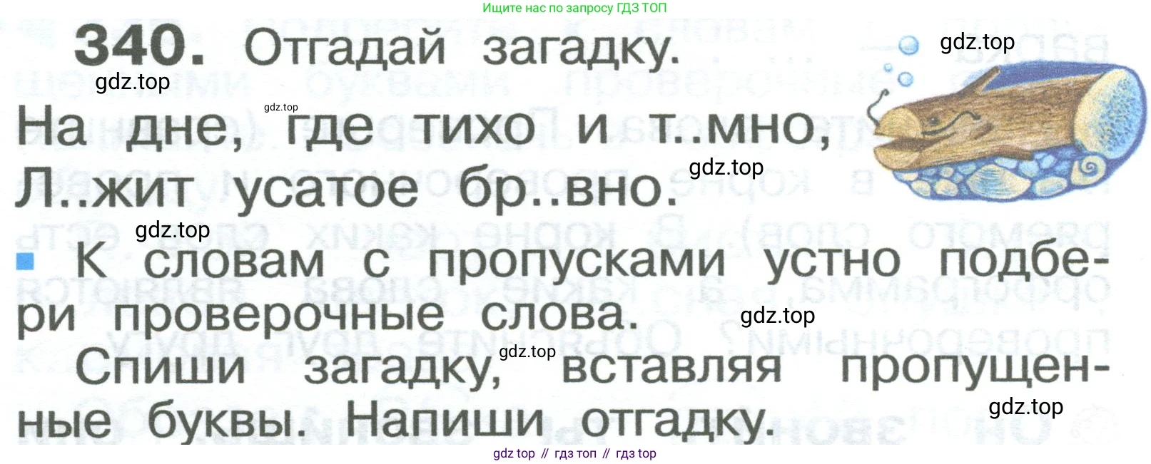 ГДЗ Русский язык, 2 класс Учебник, авторы: Рамзаева Тамара Григорьевна, Савельева Лариса Владимировна, издательство Просвещение, Москва, 2023, Часть 2, страница 68, номер 340, Условие