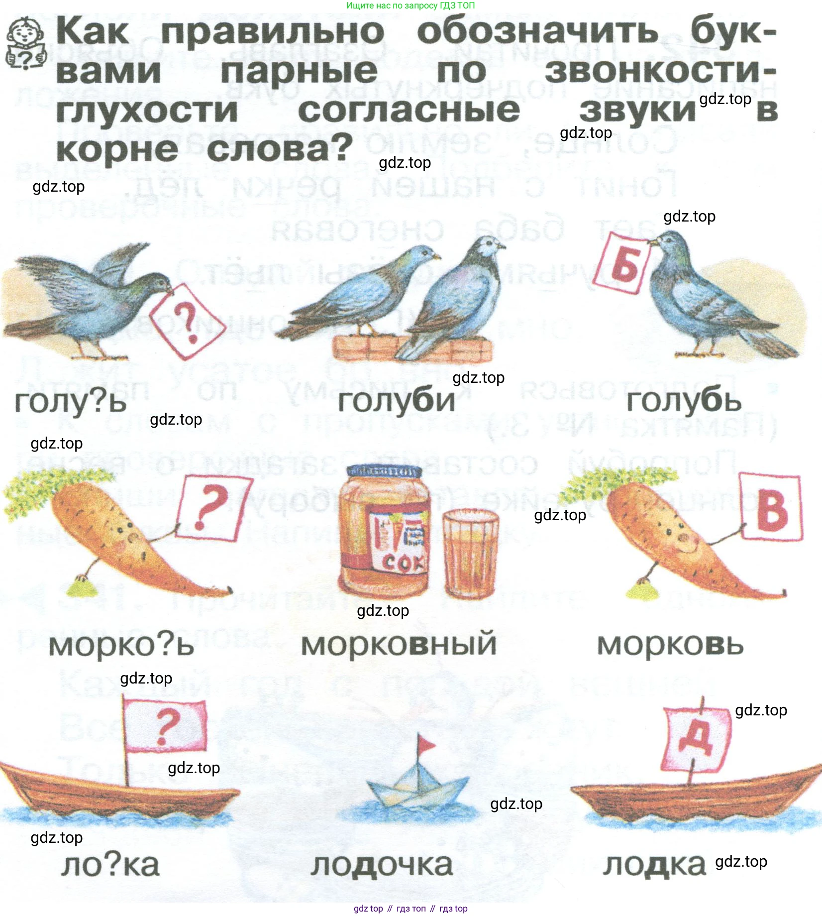 ГДЗ Русский язык, 2 класс Учебник, авторы: Рамзаева Тамара Григорьевна, Савельева Лариса Владимировна, издательство Просвещение, Москва, 2023, Часть 2, страница 71, номер 343, Условие