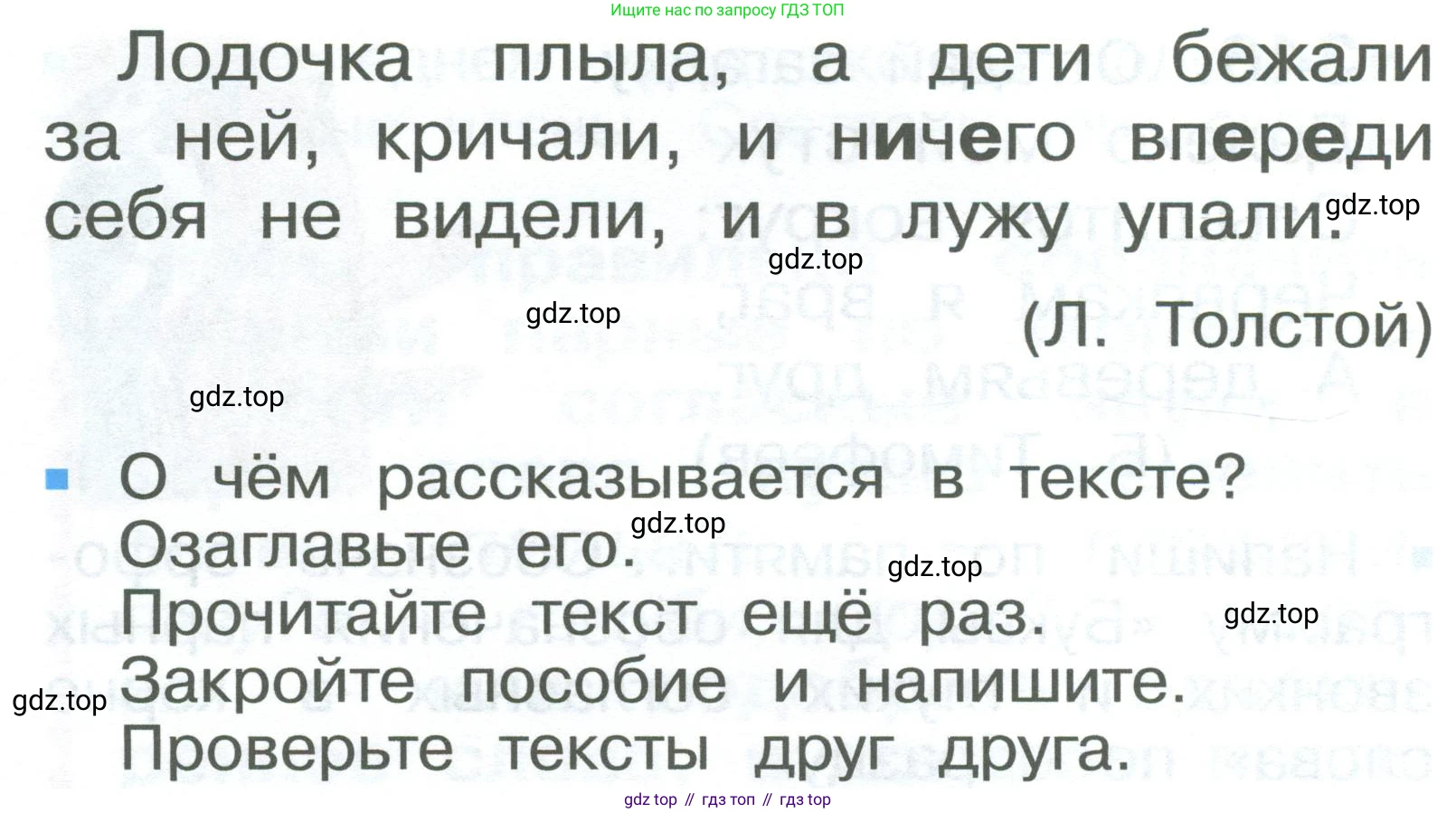 ГДЗ Русский язык, 2 класс Учебник, авторы: Рамзаева Тамара Григорьевна, Савельева Лариса Владимировна, издательство Просвещение, Москва, 2023, Часть 2, страница 73, номер 348, Условие (продолжение 2)