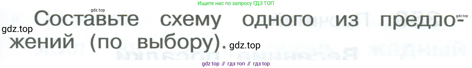 ГДЗ Русский язык, 2 класс Учебник, авторы: Рамзаева Тамара Григорьевна, Савельева Лариса Владимировна, издательство Просвещение, Москва, 2023, Часть 2, страница 78, номер 356, Условие (продолжение 2)