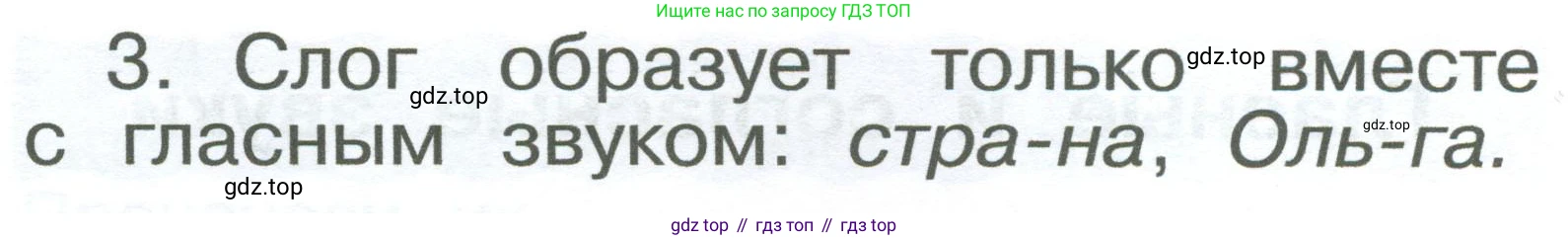 ГДЗ Русский язык, 2 класс Учебник, авторы: Рамзаева Тамара Григорьевна, Савельева Лариса Владимировна, издательство Просвещение, Москва, 2023, Часть 1, страница 23, номер 36, Условие (продолжение 2)