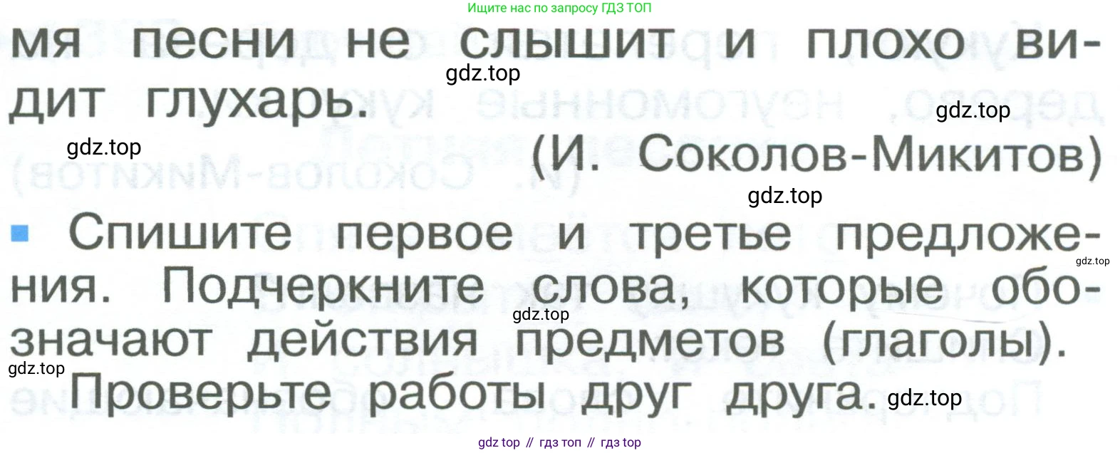ГДЗ Русский язык, 2 класс Учебник, авторы: Рамзаева Тамара Григорьевна, Савельева Лариса Владимировна, издательство Просвещение, Москва, 2023, Часть 2, страница 98, номер 395, Условие (продолжение 2)