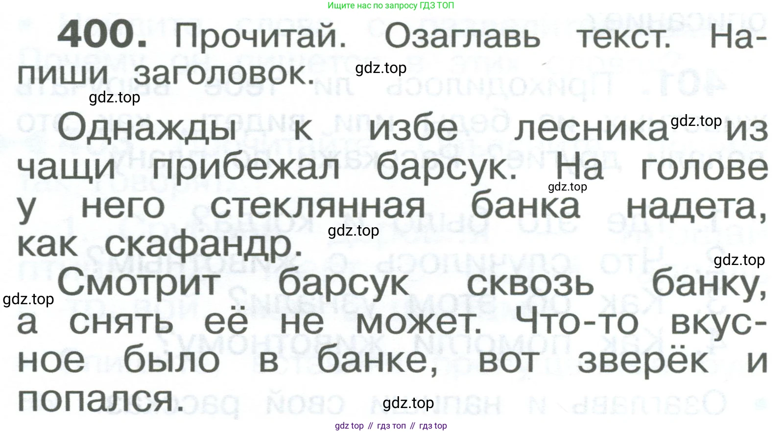 ГДЗ Русский язык, 2 класс Учебник, авторы: Рамзаева Тамара Григорьевна, Савельева Лариса Владимировна, издательство Просвещение, Москва, 2023, Часть 2, страница 101, номер 400, Условие