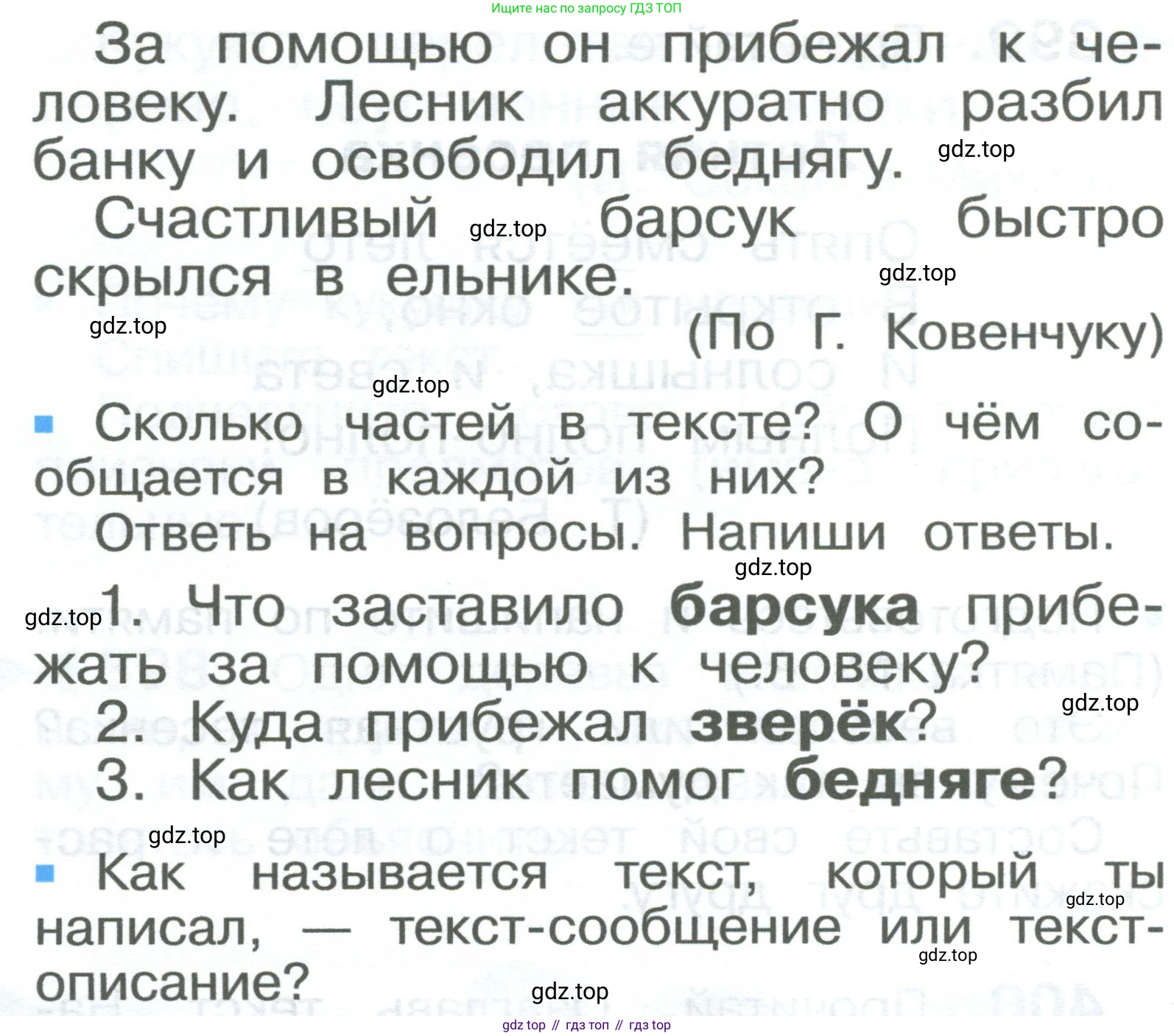 ГДЗ Русский язык, 2 класс Учебник, авторы: Рамзаева Тамара Григорьевна, Савельева Лариса Владимировна, издательство Просвещение, Москва, 2023, Часть 2, страница 101, номер 400, Условие (продолжение 2)