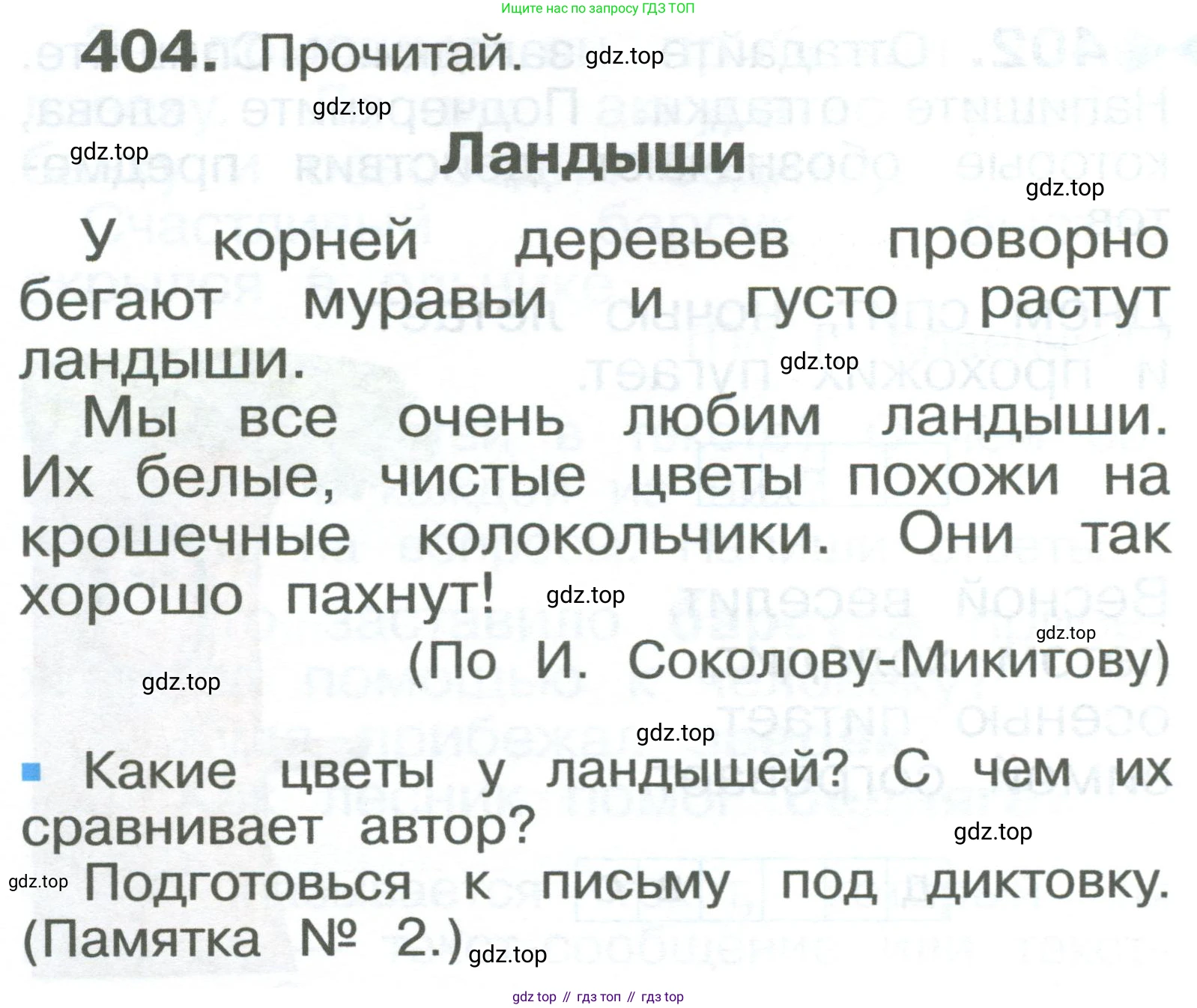 ГДЗ Русский язык, 2 класс Учебник, авторы: Рамзаева Тамара Григорьевна, Савельева Лариса Владимировна, издательство Просвещение, Москва, 2023, Часть 2, страница 104, номер 404, Условие