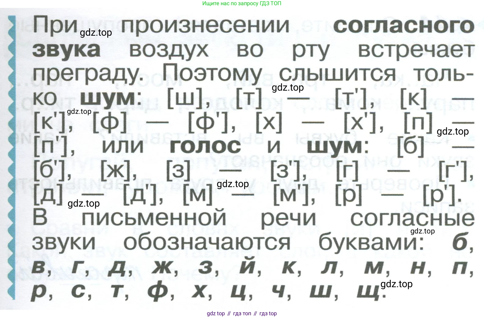 ГДЗ Русский язык, 2 класс Учебник, авторы: Рамзаева Тамара Григорьевна, Савельева Лариса Владимировна, издательство Просвещение, Москва, 2023, Часть 1, страница 28, номер 42, Условие (продолжение 2)