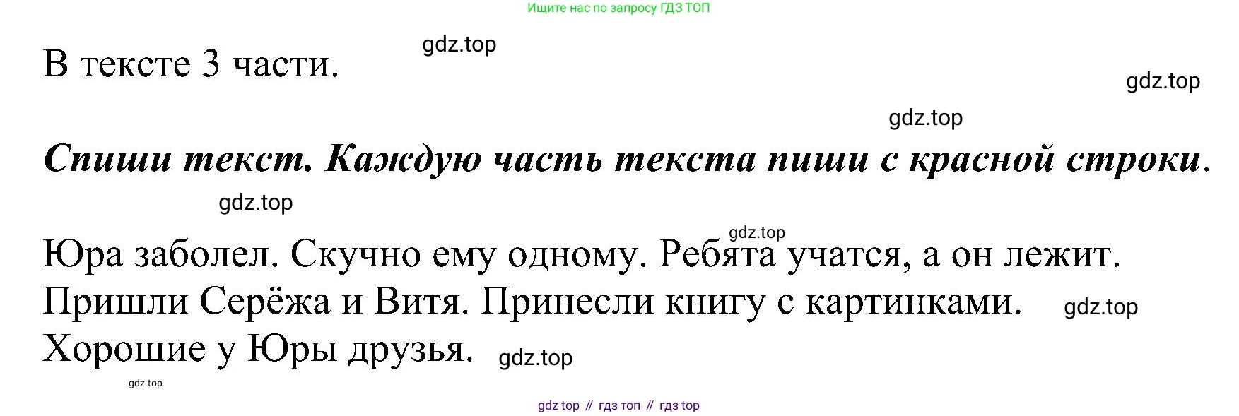 ГДЗ Русский язык, 2 класс Учебник, авторы: Рамзаева Тамара Григорьевна, Савельева Лариса Владимировна, издательство Просвещение, Москва, 2023, Часть 1, страница 78, номер 137, Решение (продолжение 2)