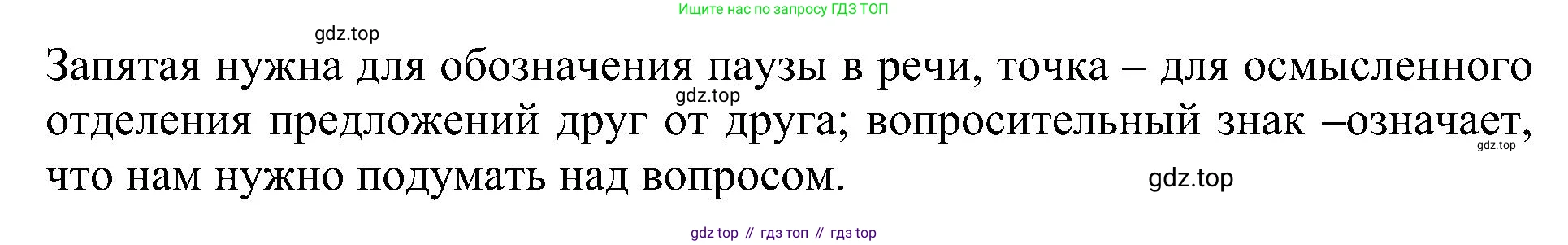 ГДЗ Русский язык, 2 класс Учебник, авторы: Рамзаева Тамара Григорьевна, Савельева Лариса Владимировна, издательство Просвещение, Москва, 2023, Часть 1, страница 88, номер 149, Решение (продолжение 2)