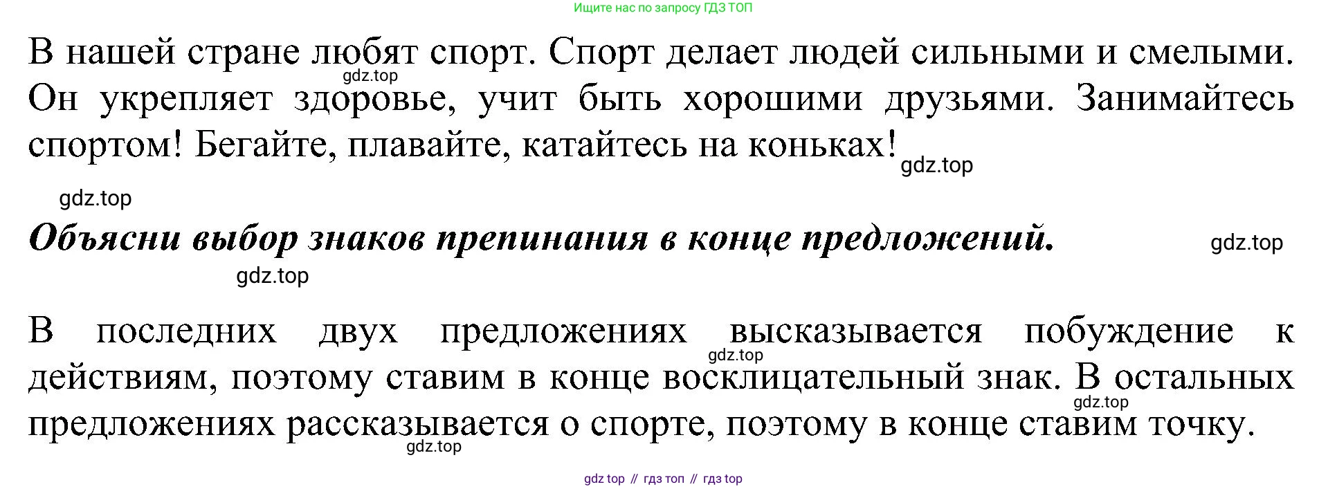 ГДЗ Русский язык, 2 класс Учебник, авторы: Рамзаева Тамара Григорьевна, Савельева Лариса Владимировна, издательство Просвещение, Москва, 2023, Часть 1, страница 92, номер 153, Решение (продолжение 2)