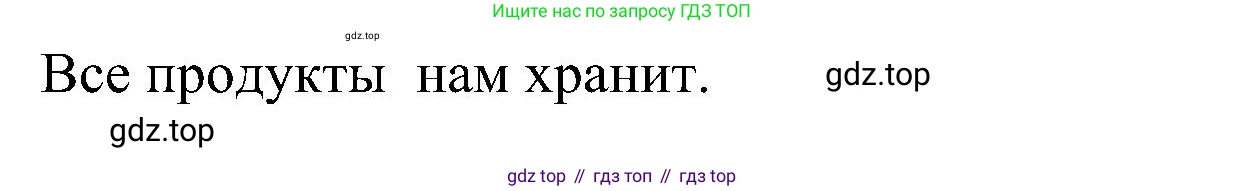 ГДЗ Русский язык, 2 класс Учебник, авторы: Рамзаева Тамара Григорьевна, Савельева Лариса Владимировна, издательство Просвещение, Москва, 2023, Часть 1, страница 101, номер 168, Решение (продолжение 2)