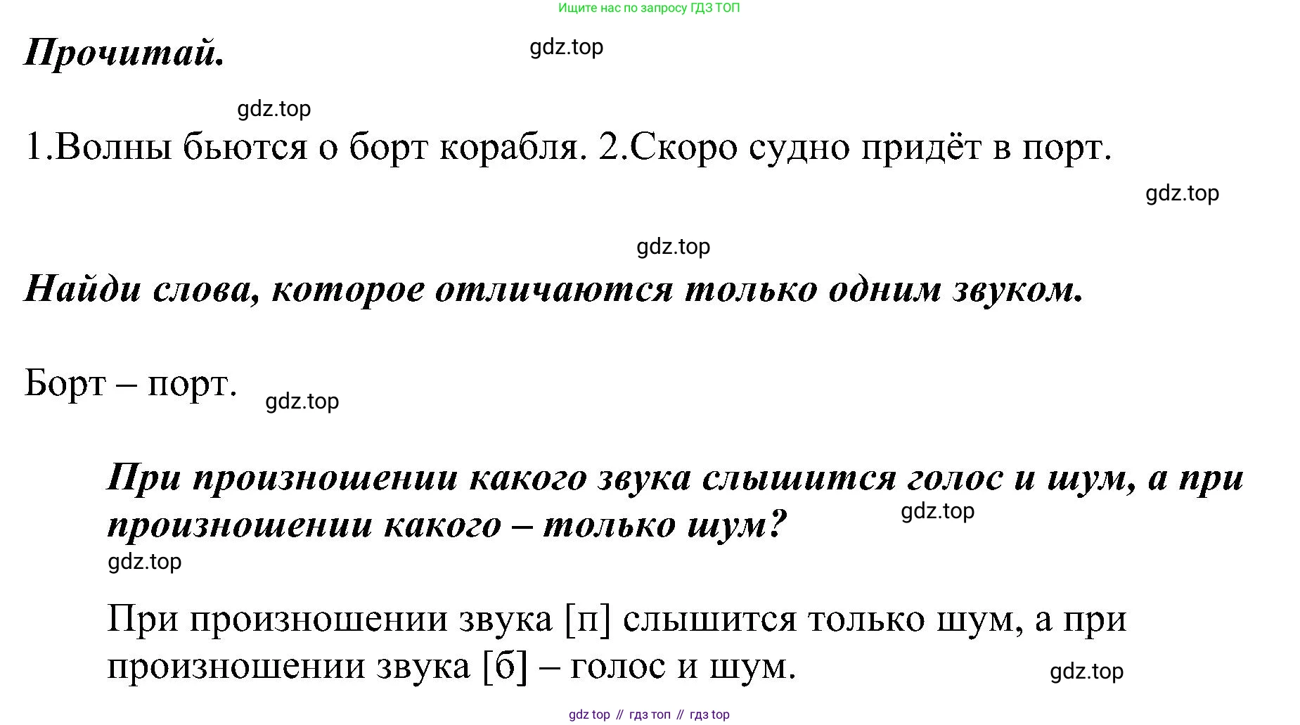 ГДЗ Русский язык, 2 класс Учебник, авторы: Рамзаева Тамара Григорьевна, Савельева Лариса Владимировна, издательство Просвещение, Москва, 2023, Часть 1, страница 105, номер 174, Решение (продолжение 2)