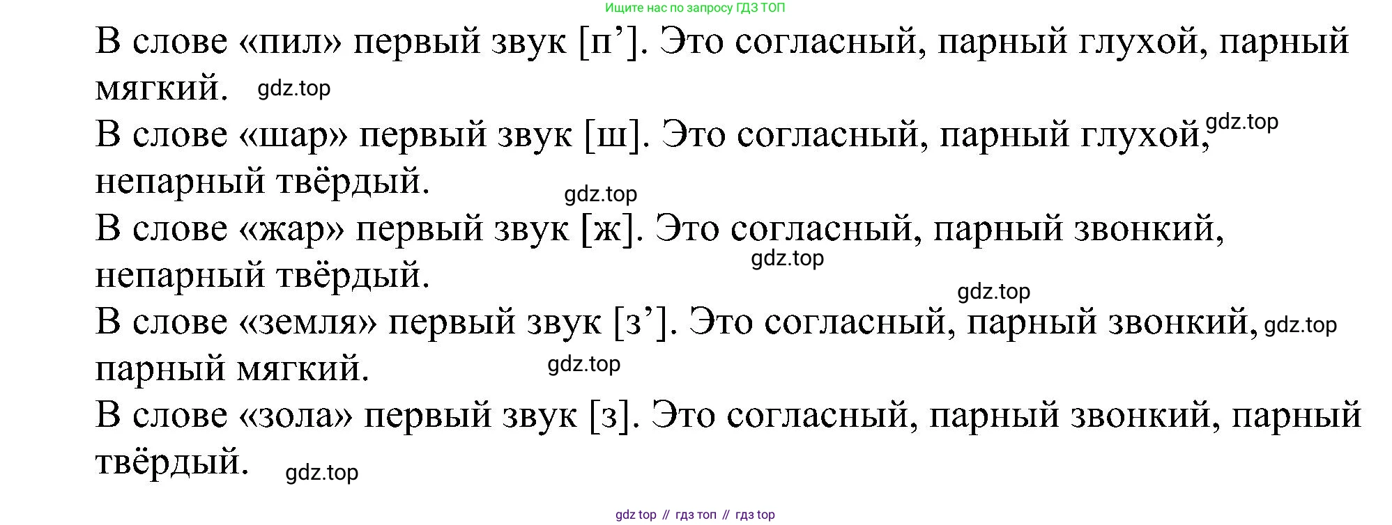 ГДЗ Русский язык, 2 класс Учебник, авторы: Рамзаева Тамара Григорьевна, Савельева Лариса Владимировна, издательство Просвещение, Москва, 2023, Часть 1, страница 107, номер 176, Решение (продолжение 2)