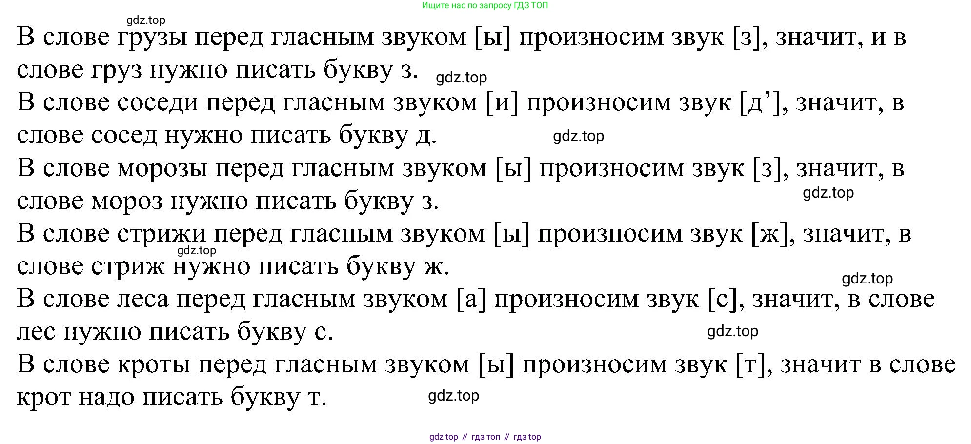 ГДЗ Русский язык, 2 класс Учебник, авторы: Рамзаева Тамара Григорьевна, Савельева Лариса Владимировна, издательство Просвещение, Москва, 2023, Часть 1, страница 109, номер 180, Решение (продолжение 2)