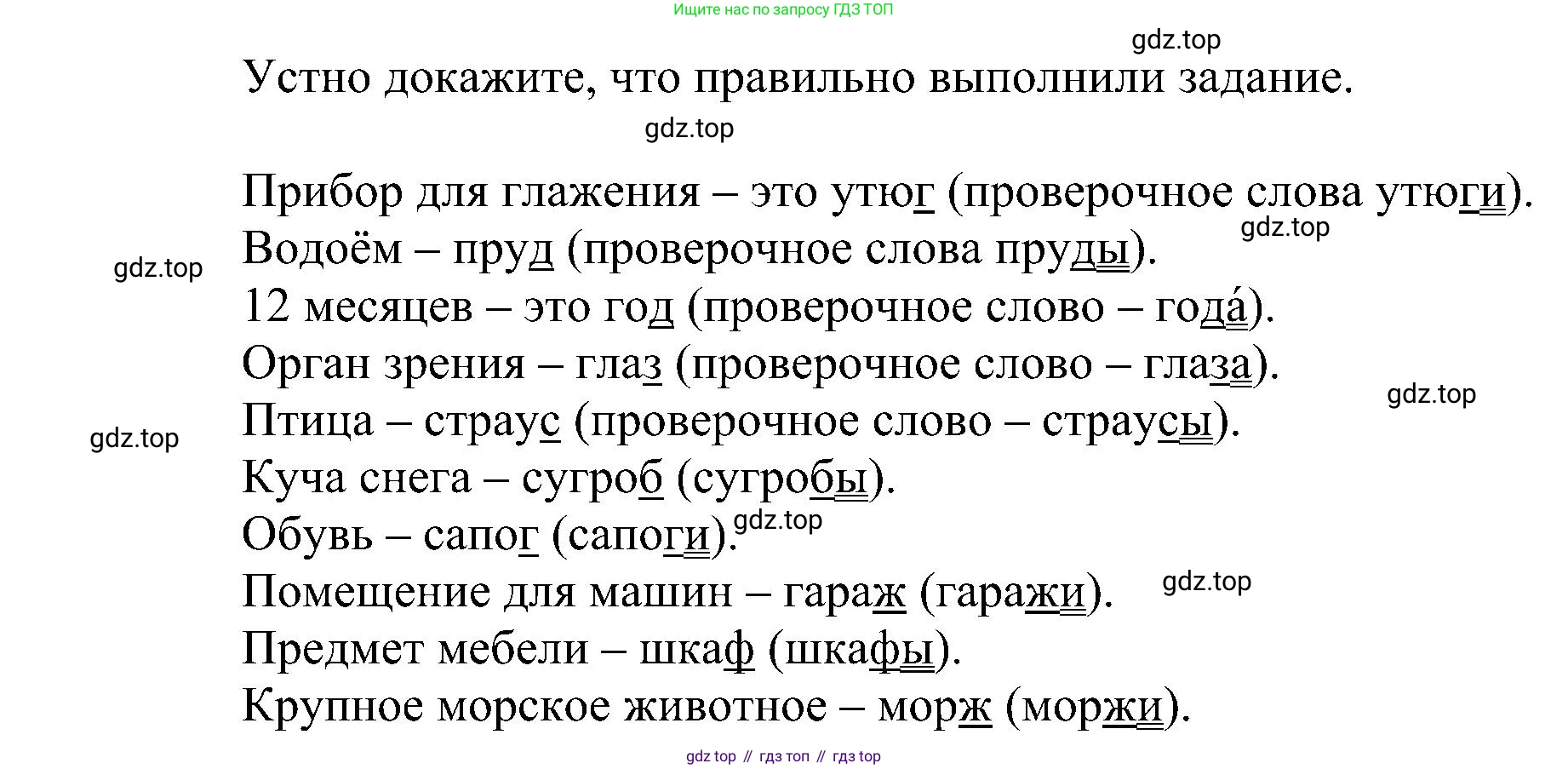 ГДЗ Русский язык, 2 класс Учебник, авторы: Рамзаева Тамара Григорьевна, Савельева Лариса Владимировна, издательство Просвещение, Москва, 2023, Часть 1, страница 111, номер 183, Решение (продолжение 2)