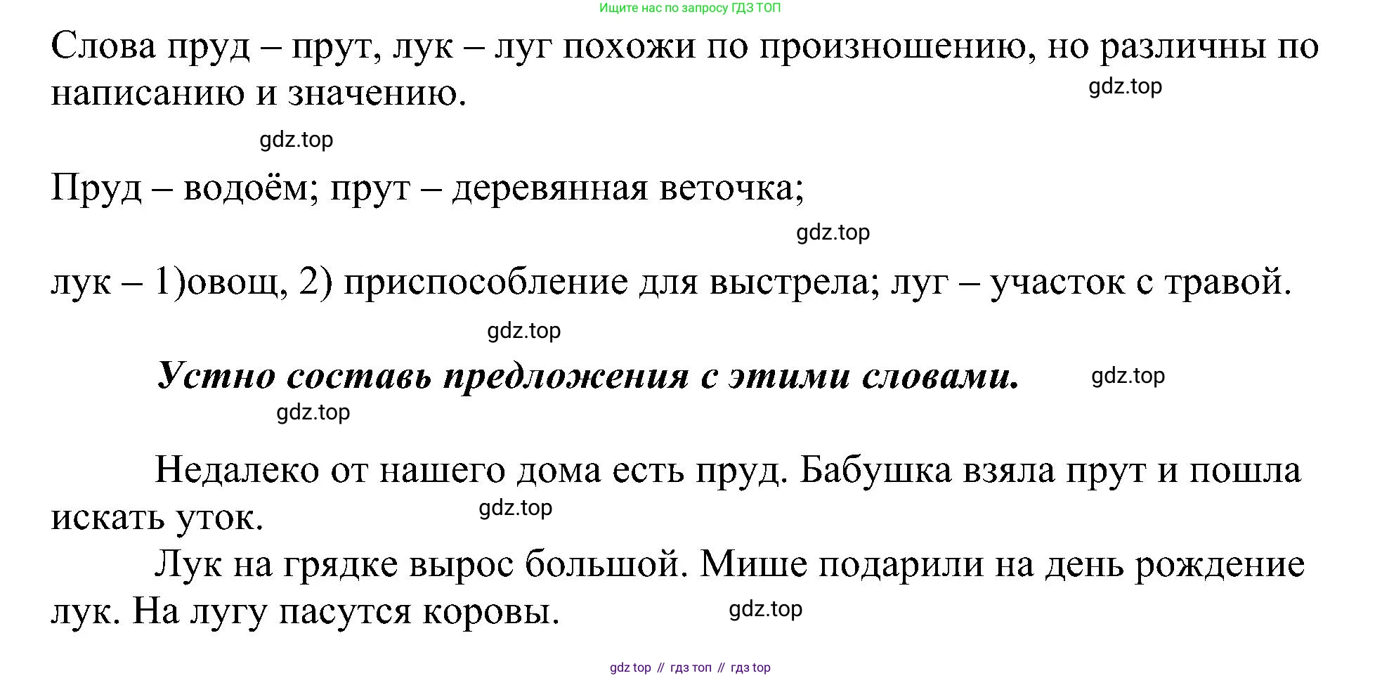 ГДЗ Русский язык, 2 класс Учебник, авторы: Рамзаева Тамара Григорьевна, Савельева Лариса Владимировна, издательство Просвещение, Москва, 2023, Часть 1, страница 113, номер 187, Решение