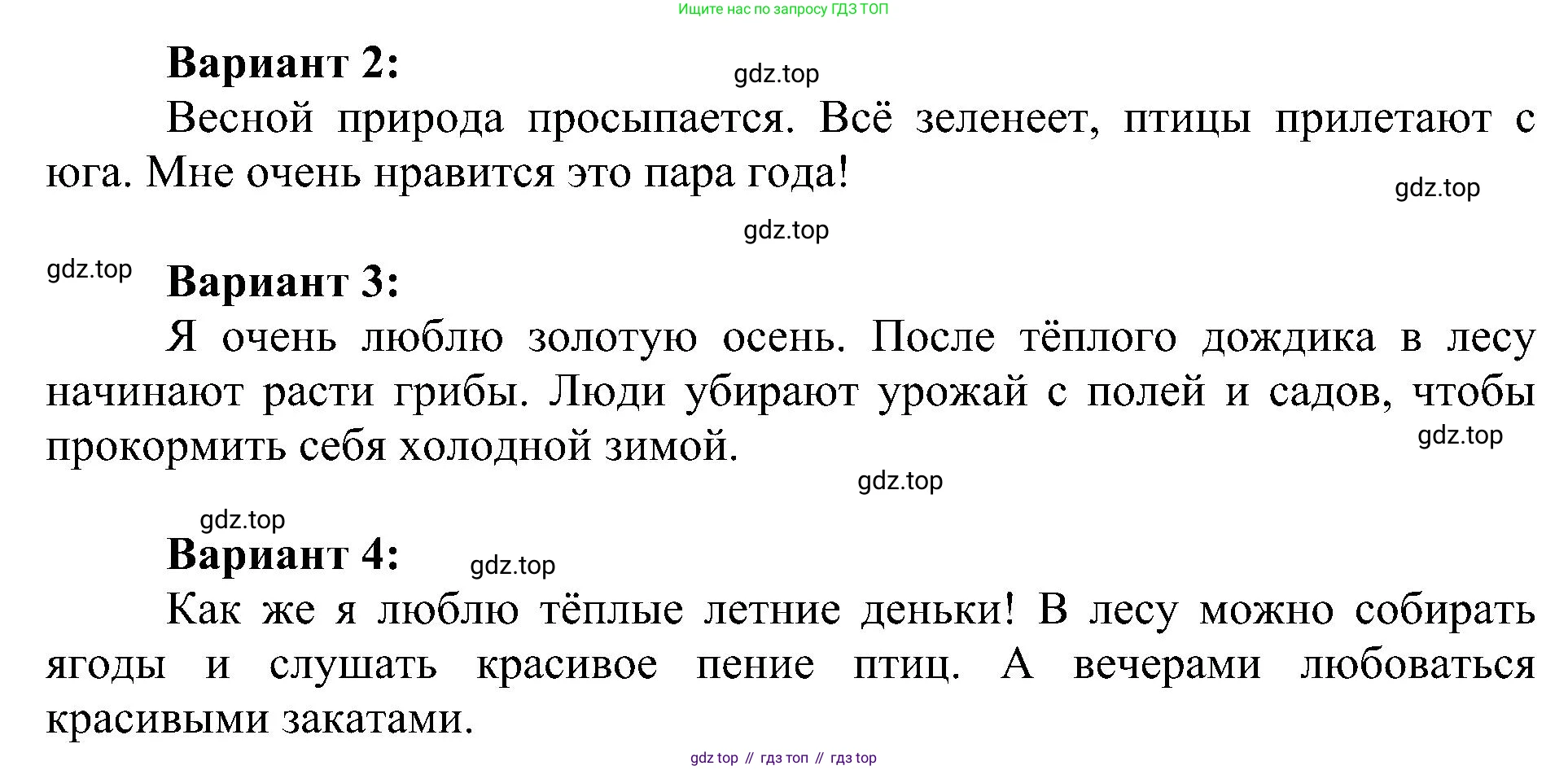 ГДЗ Русский язык, 2 класс Учебник, авторы: Рамзаева Тамара Григорьевна, Савельева Лариса Владимировна, издательство Просвещение, Москва, 2023, Часть 1, страница 124, номер 207, Решение (продолжение 2)