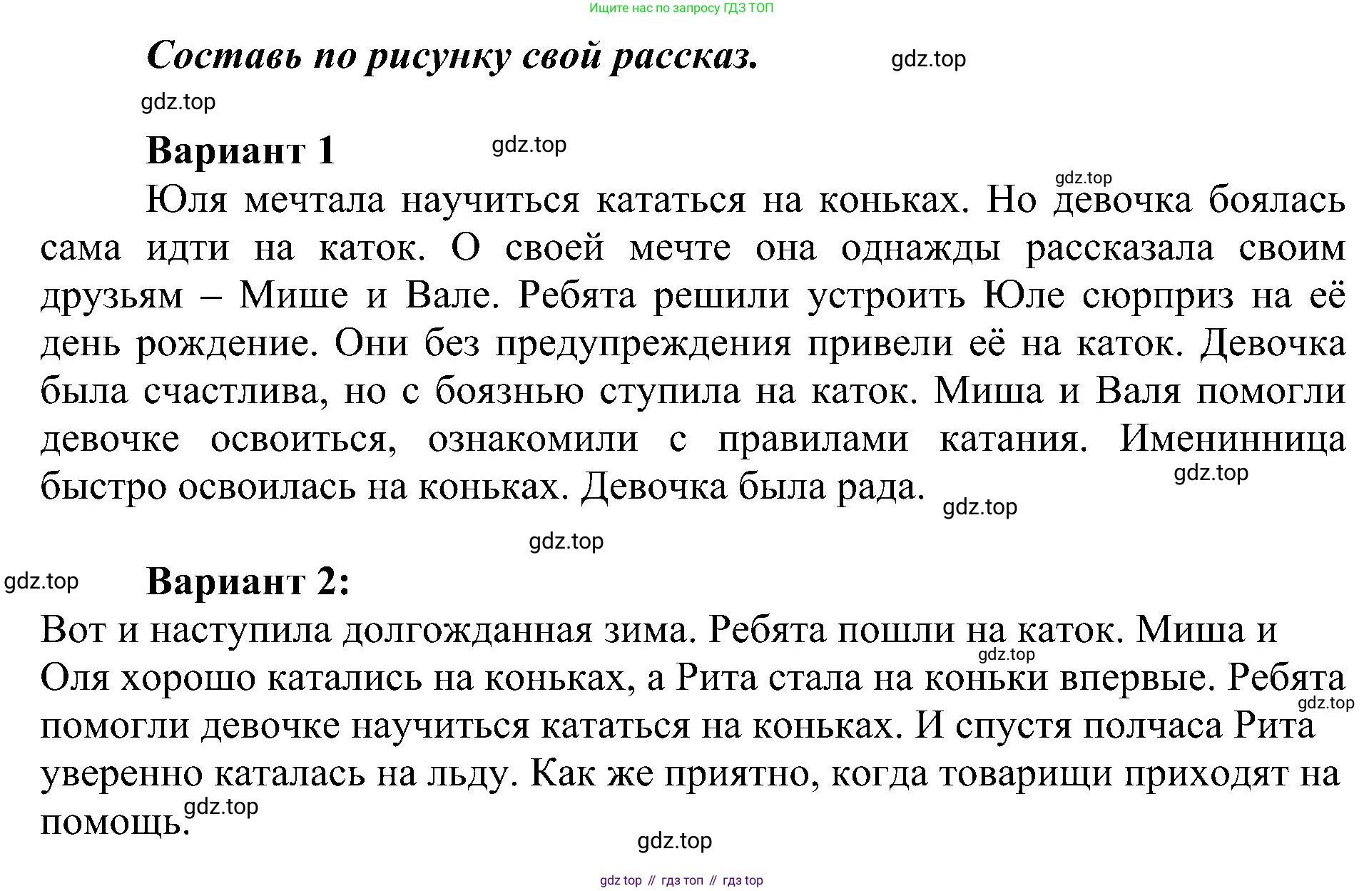 ГДЗ Русский язык, 2 класс Учебник, авторы: Рамзаева Тамара Григорьевна, Савельева Лариса Владимировна, издательство Просвещение, Москва, 2023, Часть 1, страница 125, номер 210, Решение (продолжение 2)