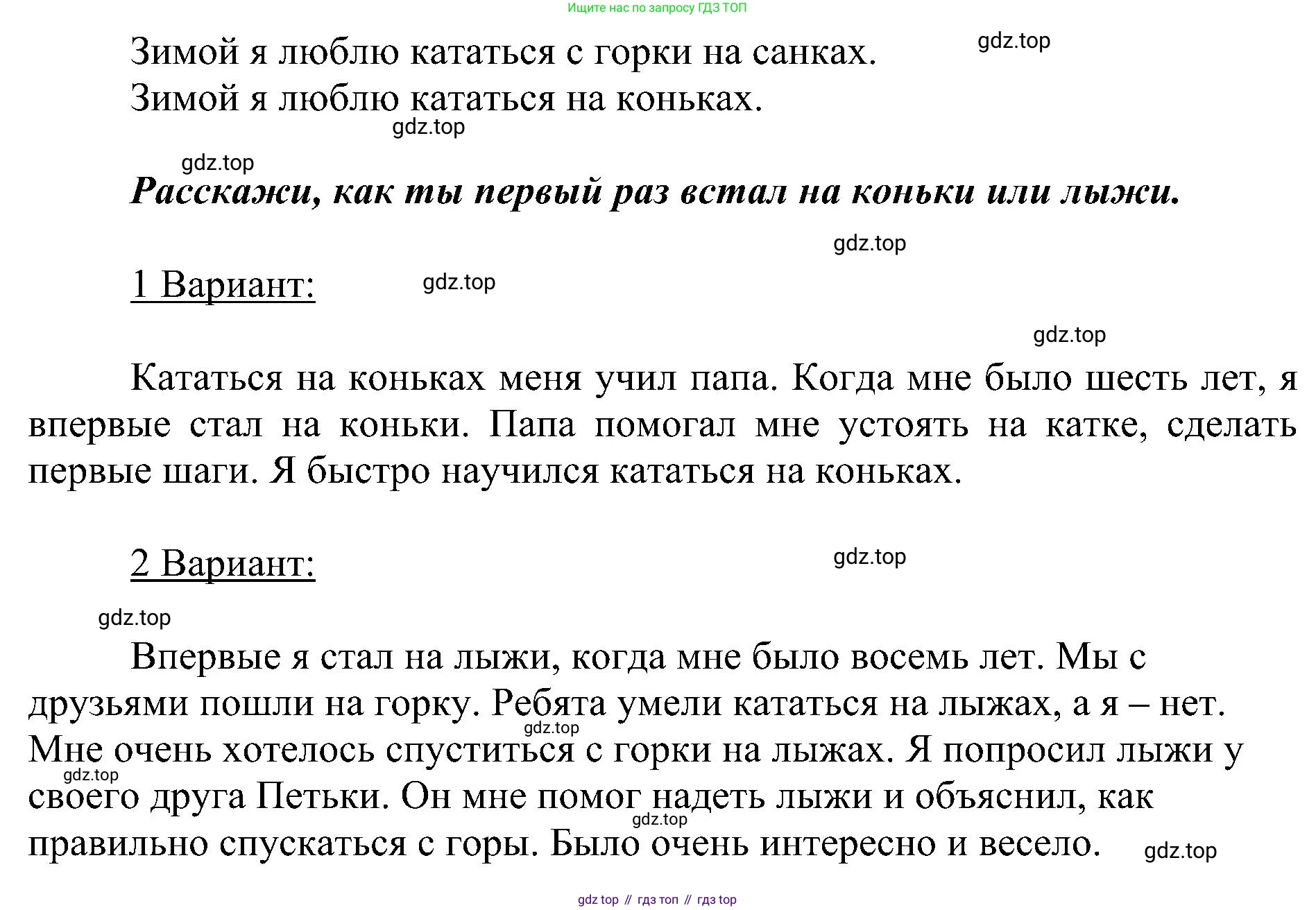 ГДЗ Русский язык, 2 класс Учебник, авторы: Рамзаева Тамара Григорьевна, Савельева Лариса Владимировна, издательство Просвещение, Москва, 2023, Часть 1, страница 127, номер 213, Решение (продолжение 2)