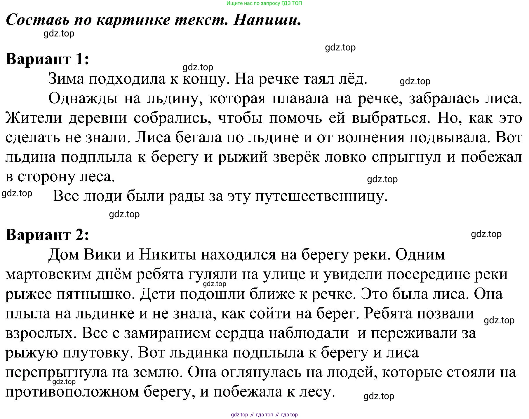 ГДЗ Русский язык, 2 класс Учебник, авторы: Рамзаева Тамара Григорьевна, Савельева Лариса Владимировна, издательство Просвещение, Москва, 2023, Часть 2, страница 7, номер 241, Решение (продолжение 2)
