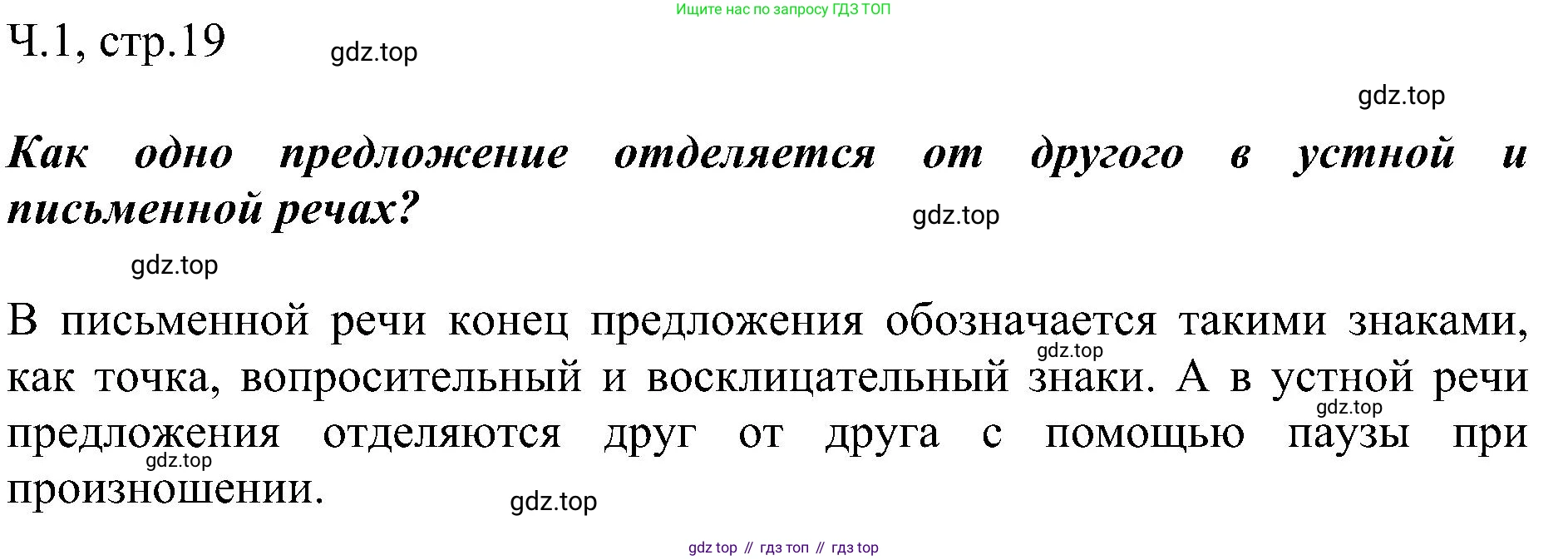ГДЗ Русский язык, 2 класс Учебник, авторы: Рамзаева Тамара Григорьевна, Савельева Лариса Владимировна, издательство Просвещение, Москва, 2023, Часть 1, страница 18, номер 28, Решение (продолжение 2)