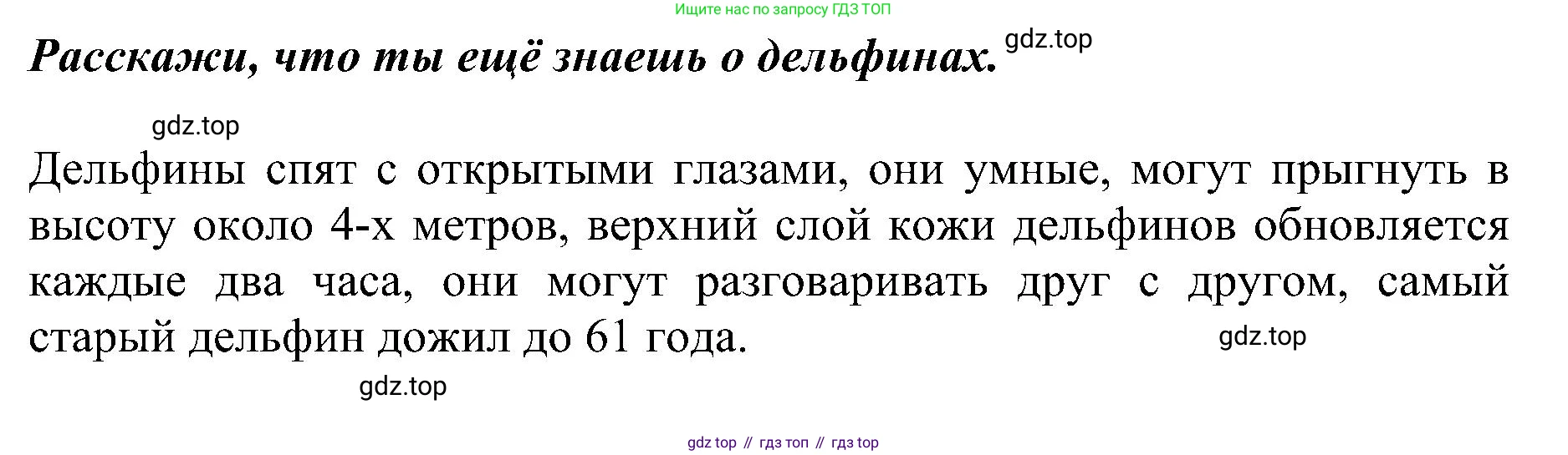ГДЗ Русский язык, 2 класс Учебник, авторы: Рамзаева Тамара Григорьевна, Савельева Лариса Владимировна, издательство Просвещение, Москва, 2023, Часть 2, страница 31, номер 281, Решение (продолжение 2)