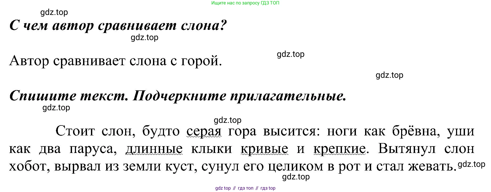ГДЗ Русский язык, 2 класс Учебник, авторы: Рамзаева Тамара Григорьевна, Савельева Лариса Владимировна, издательство Просвещение, Москва, 2023, Часть 2, страница 38, номер 292, Решение (продолжение 2)
