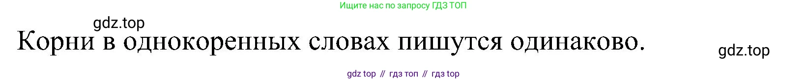 ГДЗ Русский язык, 2 класс Учебник, авторы: Рамзаева Тамара Григорьевна, Савельева Лариса Владимировна, издательство Просвещение, Москва, 2023, Часть 2, страница 58, номер 324, Решение (продолжение 2)