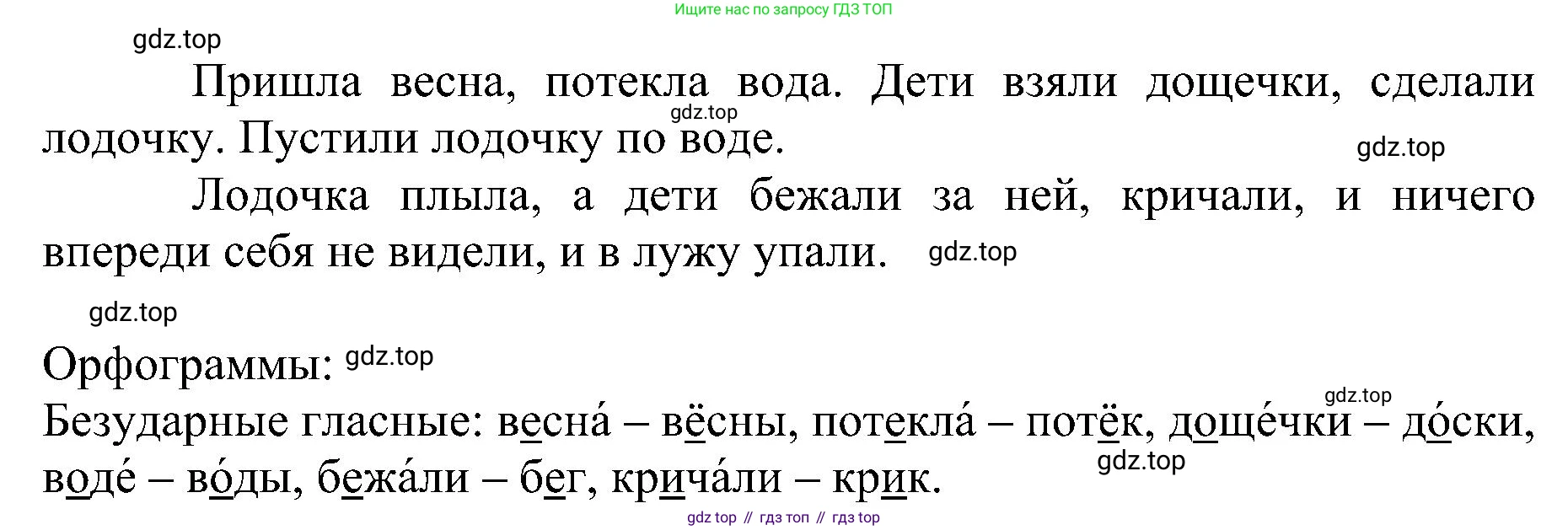ГДЗ Русский язык, 2 класс Учебник, авторы: Рамзаева Тамара Григорьевна, Савельева Лариса Владимировна, издательство Просвещение, Москва, 2023, Часть 2, страница 73, номер 348, Решение (продолжение 2)