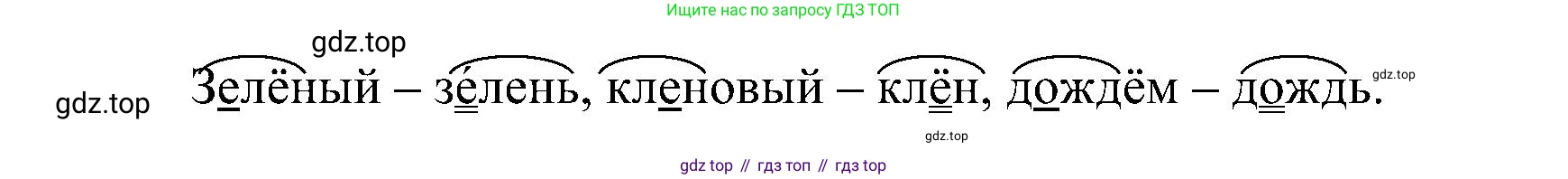 ГДЗ Русский язык, 2 класс Учебник, авторы: Рамзаева Тамара Григорьевна, Савельева Лариса Владимировна, издательство Просвещение, Москва, 2023, Часть 2, страница 75, номер 350, Решение (продолжение 2)