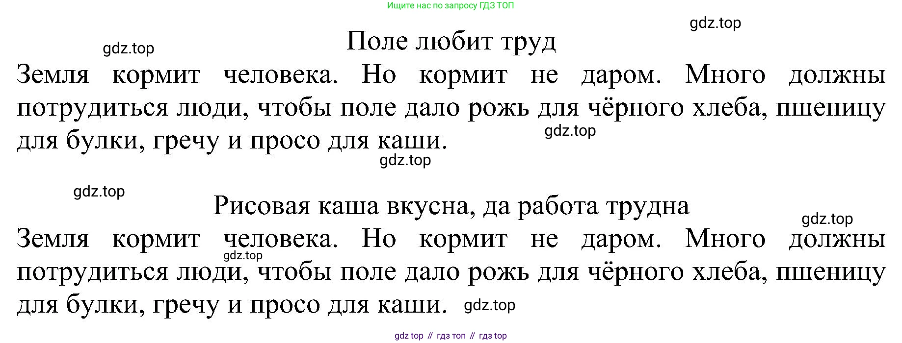 ГДЗ Русский язык, 2 класс Учебник, авторы: Рамзаева Тамара Григорьевна, Савельева Лариса Владимировна, издательство Просвещение, Москва, 2023, Часть 2, страница 82, номер 361, Решение (продолжение 2)